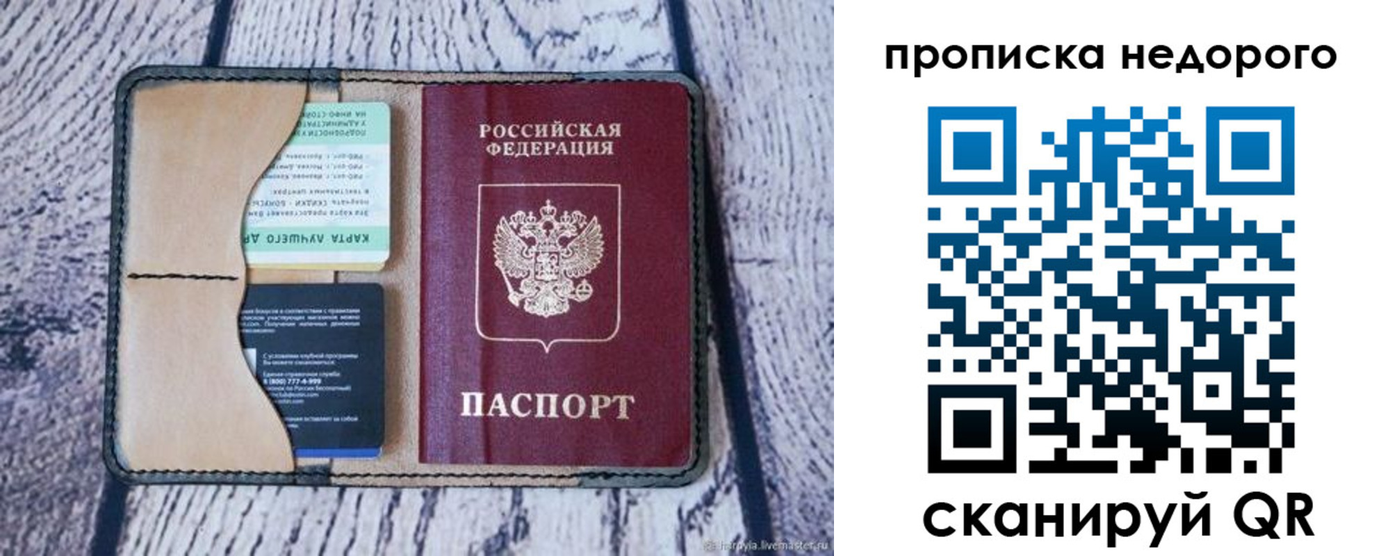 прописка для кредита в Калининграде